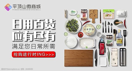 驚喜放送，日用百貨超值促銷來襲！