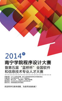 賦能賽事美學(xué) 學(xué)院設(shè)計(jì)比賽高清PSD模板在夏季促銷中的應(yīng)用與策劃